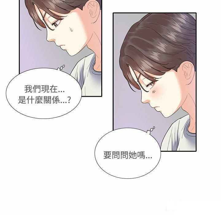 [韩国漫画] 这难道是命中注定 剧情,职场#[68P]-30