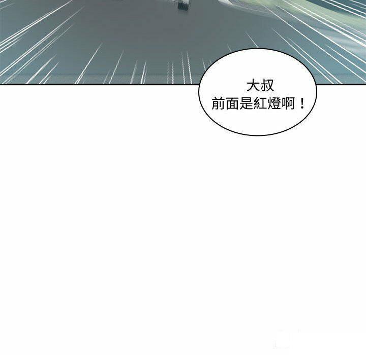 [韩国漫画] 这难道是命中注定 剧情,职场#[68P]-36
