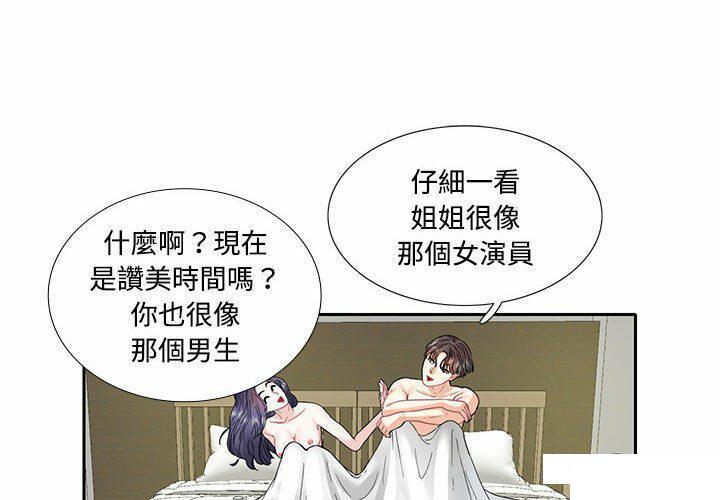 [韩国漫画] 这难道是命中注定 剧情,职场#[68P]-4