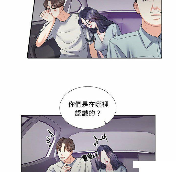 [韩国漫画] 这难道是命中注定 剧情,职场#[68P]-42