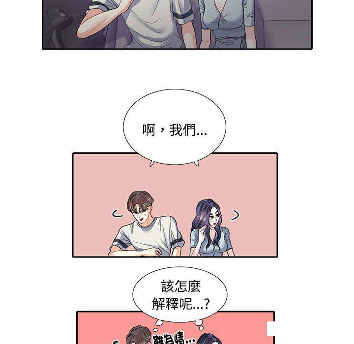 [韩国漫画] 这难道是命中注定 剧情,职场#[68P]-43