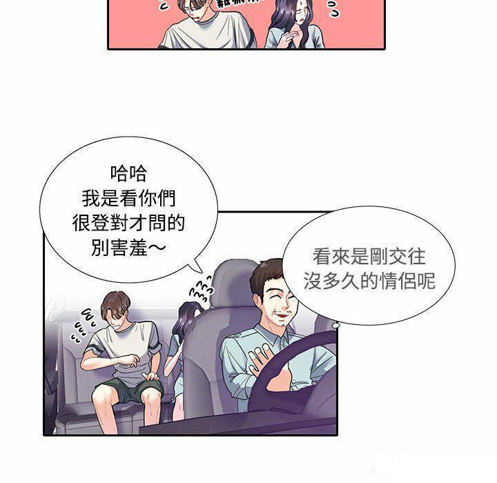 [韩国漫画] 这难道是命中注定 剧情,职场#[68P]-44