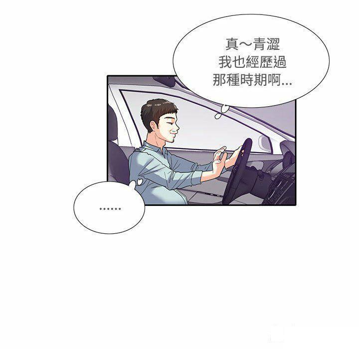 [韩国漫画] 这难道是命中注定 剧情,职场#[68P]-45