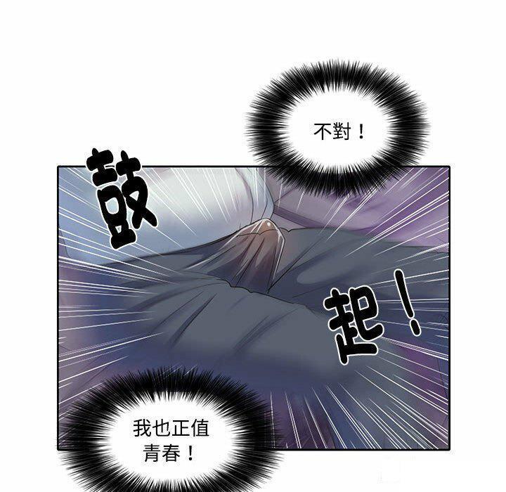 [韩国漫画] 这难道是命中注定 剧情,职场#[68P]-46