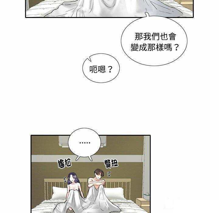 [韩国漫画] 这难道是命中注定 剧情,职场#[68P]-5
