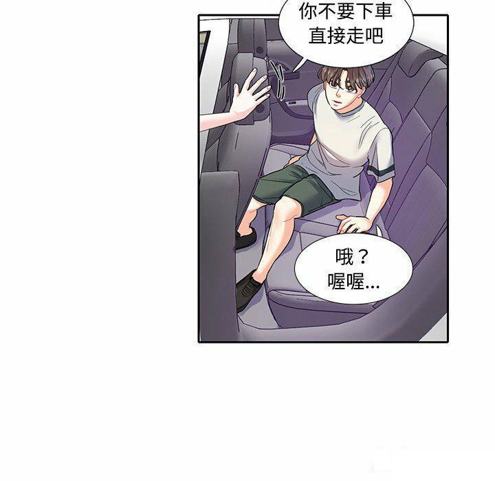 [韩国漫画] 这难道是命中注定 剧情,职场#[68P]-54
