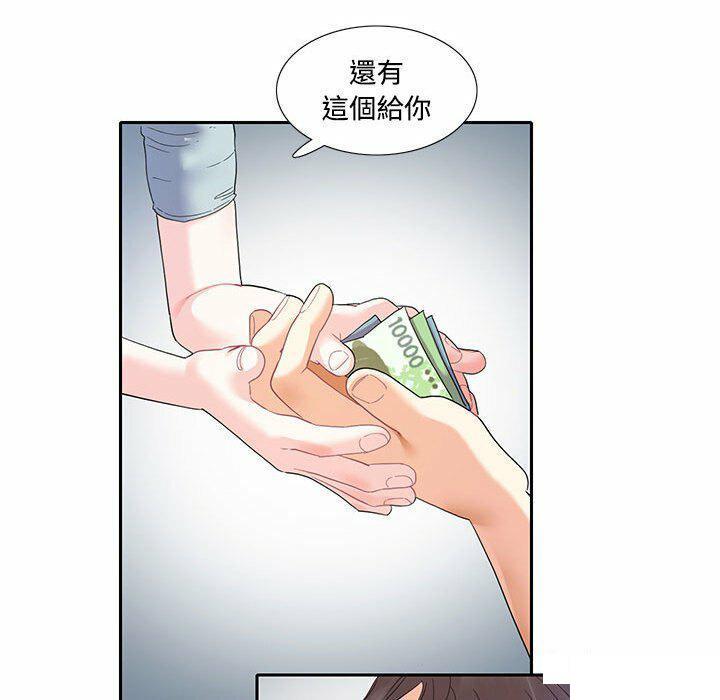 [韩国漫画] 这难道是命中注定 剧情,职场#[68P]-55
