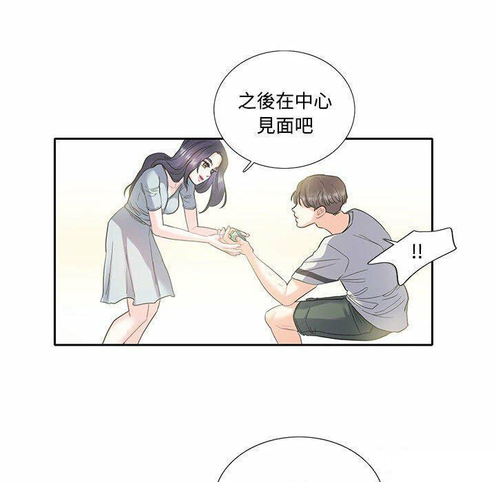 [韩国漫画] 这难道是命中注定 剧情,职场#[68P]-58