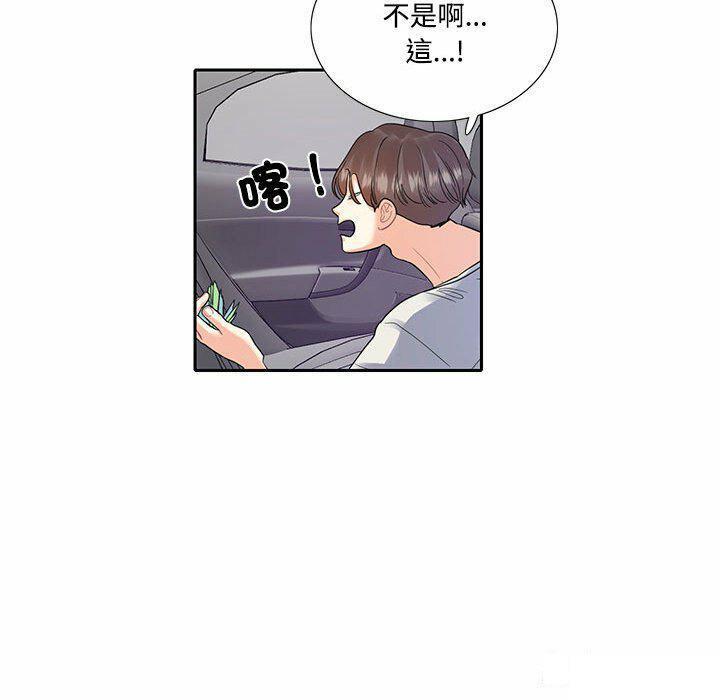 [韩国漫画] 这难道是命中注定 剧情,职场#[68P]-59