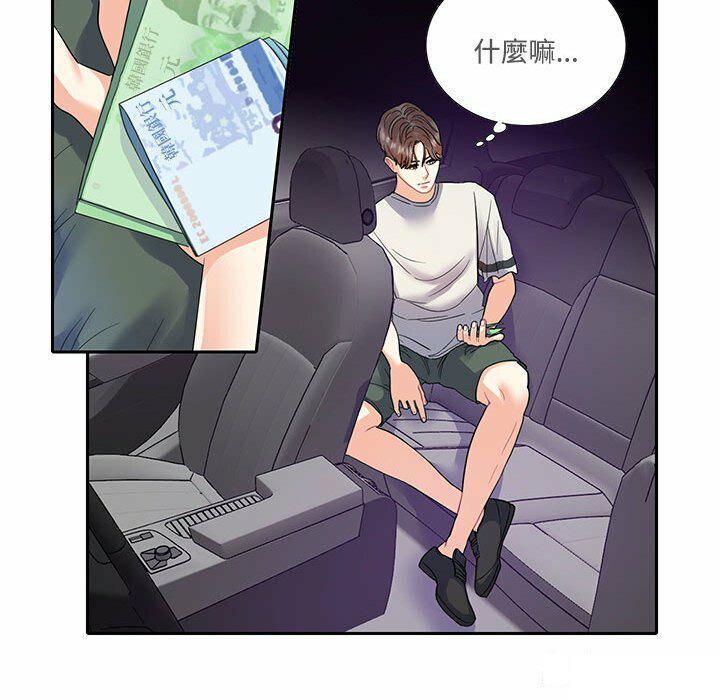 [韩国漫画] 这难道是命中注定 剧情,职场#[68P]-60