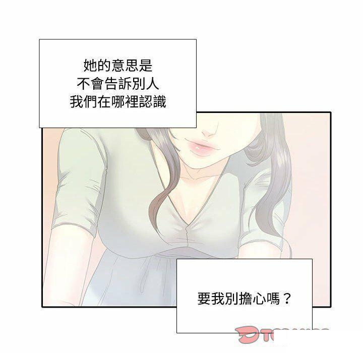 [韩国漫画] 这难道是命中注定 剧情,职场#[68P]-61