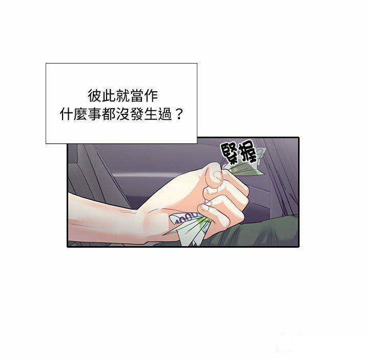 [韩国漫画] 这难道是命中注定 剧情,职场#[68P]-62