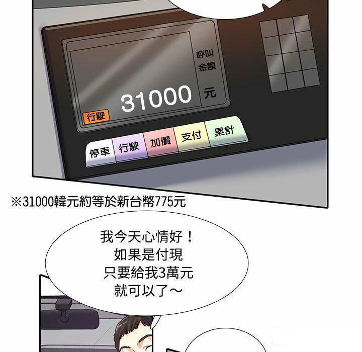 [韩国漫画] 这难道是命中注定 剧情,职场#[68P]-65
