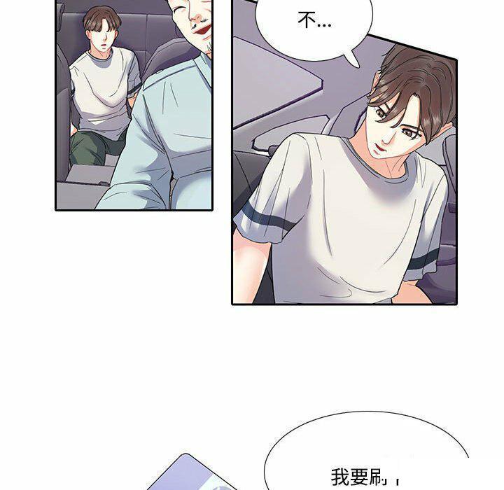 [韩国漫画] 这难道是命中注定 剧情,职场#[68P]-66
