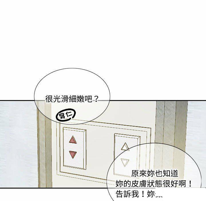 [韩国漫画] 这难道是命中注定 剧情,职场#[74P]-13