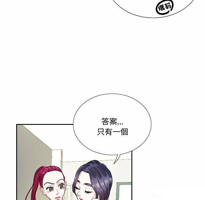 [韩国漫画] 这难道是命中注定 剧情,职场#[74P]-14