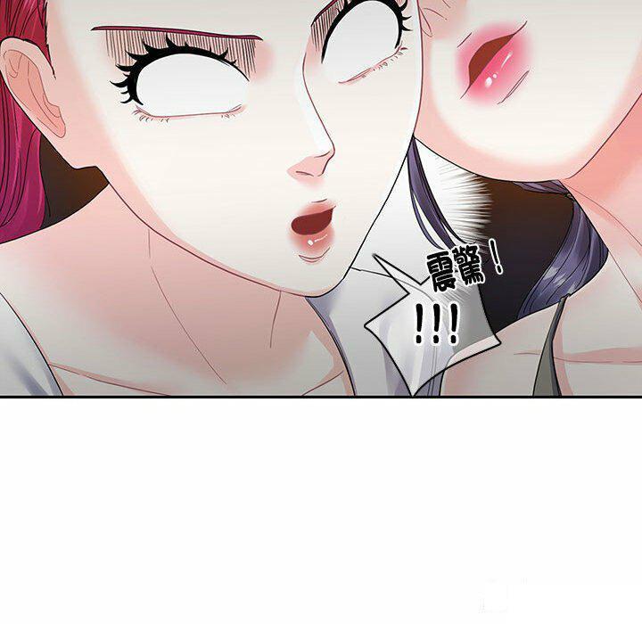 [韩国漫画] 这难道是命中注定 剧情,职场#[74P]-16