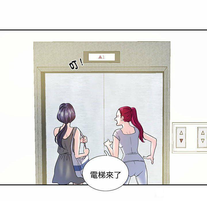[韩国漫画] 这难道是命中注定 剧情,职场#[74P]-17