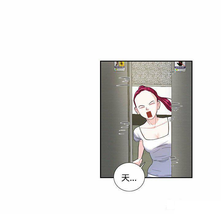 [韩国漫画] 这难道是命中注定 剧情,职场#[74P]-20