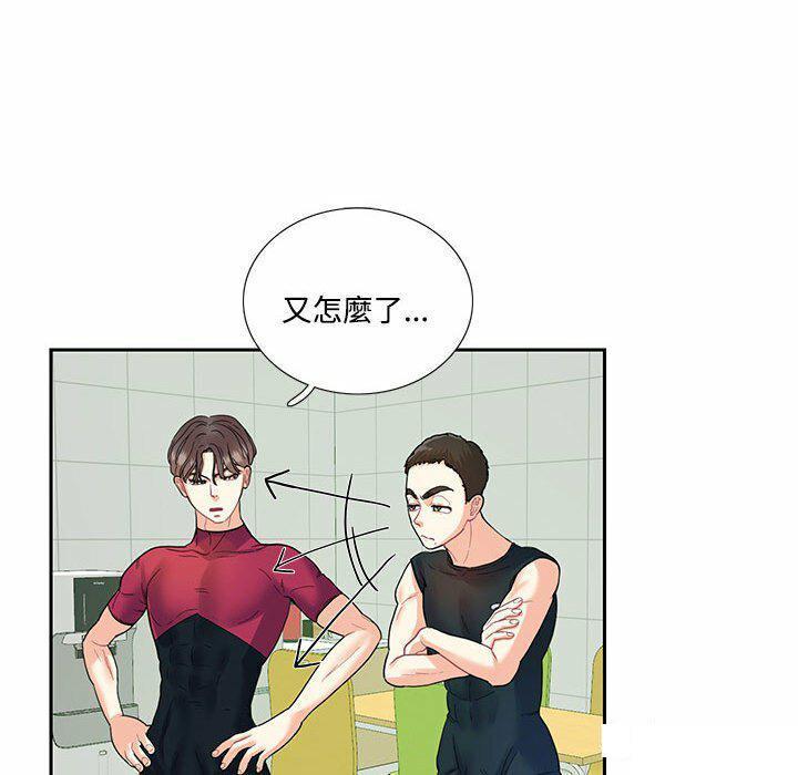 [韩国漫画] 这难道是命中注定 剧情,职场#[74P]-24