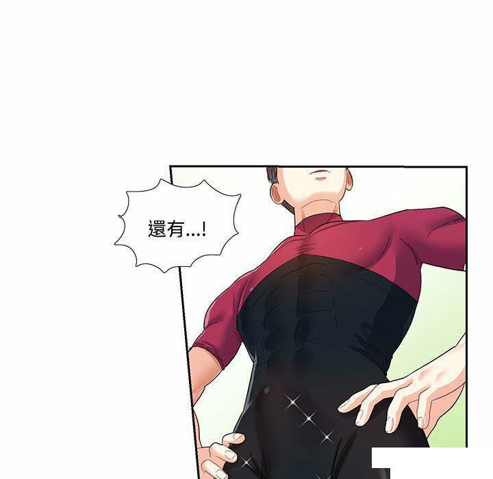 [韩国漫画] 这难道是命中注定 剧情,职场#[74P]-29