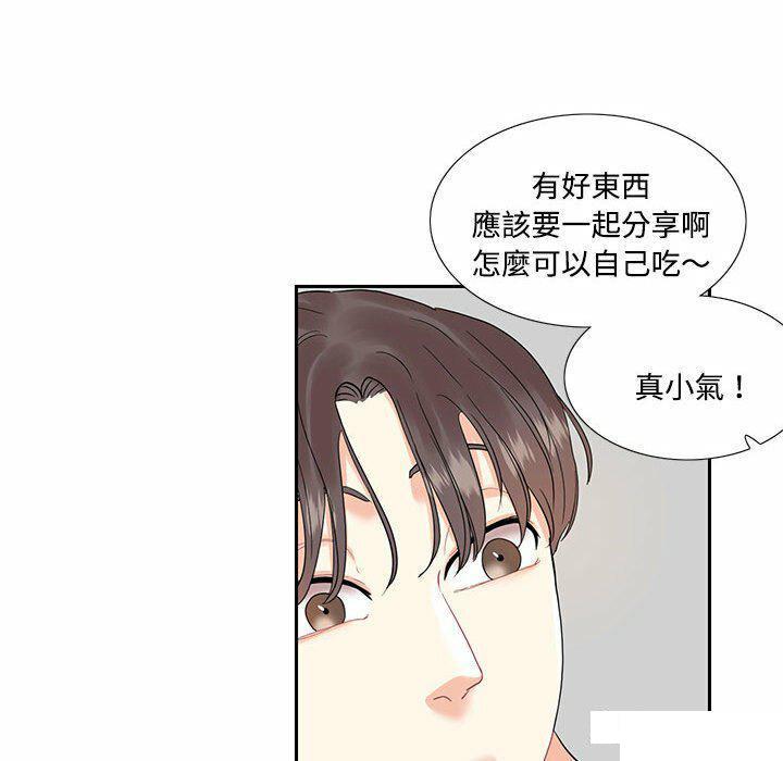 [韩国漫画] 这难道是命中注定 剧情,职场#[74P]-32