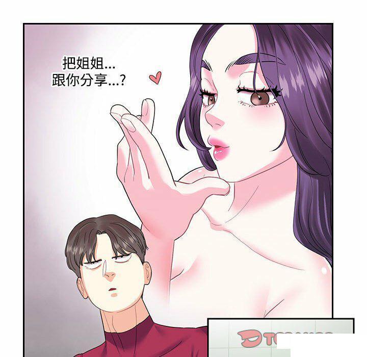 [韩国漫画] 这难道是命中注定 剧情,职场#[74P]-34