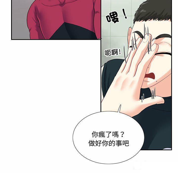 [韩国漫画] 这难道是命中注定 剧情,职场#[74P]-35