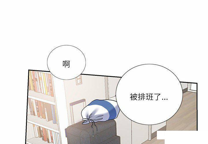 [韩国漫画] 这难道是命中注定 剧情,职场#[74P]-4