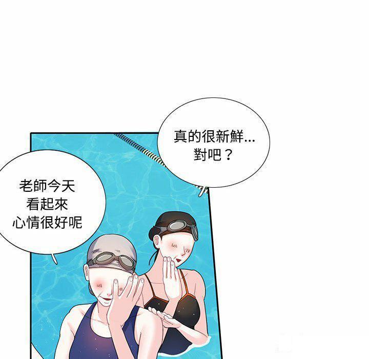 [韩国漫画] 这难道是命中注定 剧情,职场#[74P]-41