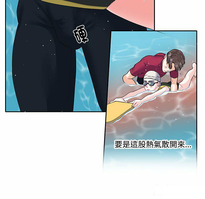 [韩国漫画] 这难道是命中注定 剧情,职场#[74P]-66