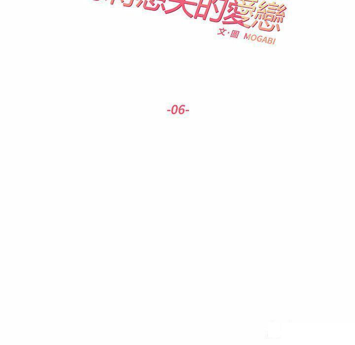 [韩国漫画] 这难道是命中注定 剧情,职场#[74P]-8