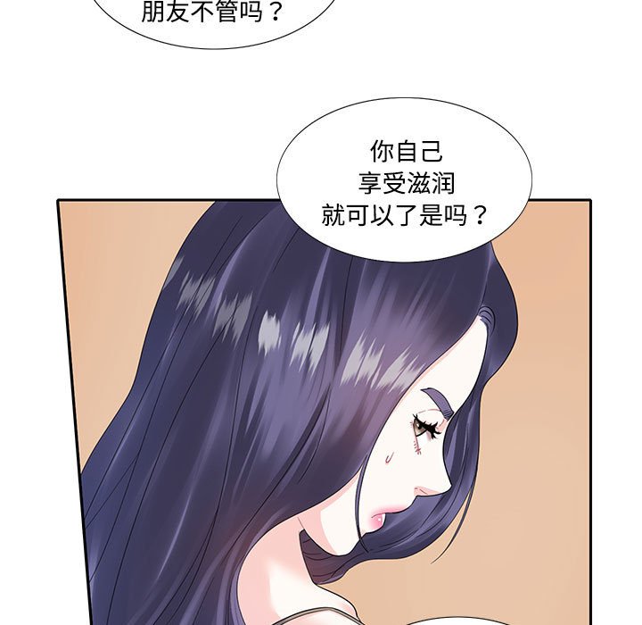 [韩国漫画] 这难道是命中注定 剧情,职场#[76P]-16