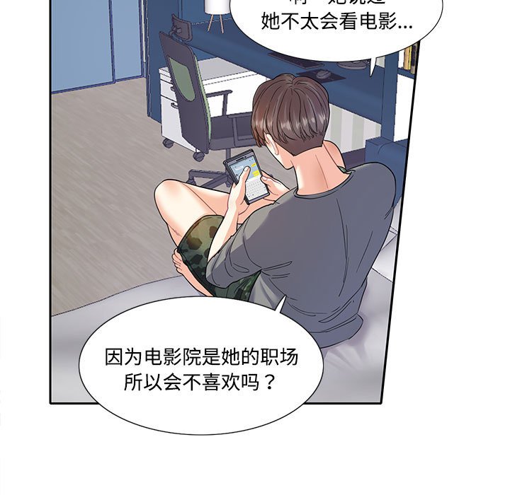 [韩国漫画] 这难道是命中注定 剧情,职场#[76P]-19