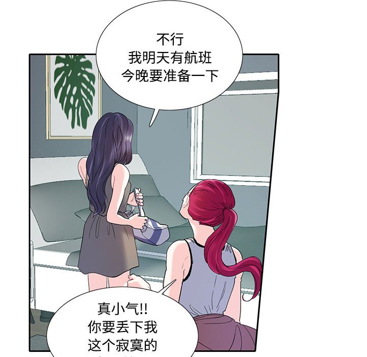 [韩国漫画] 这难道是命中注定 剧情,职场#[76P]-28