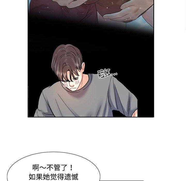 [韩国漫画] 这难道是命中注定 剧情,职场#[76P]-35