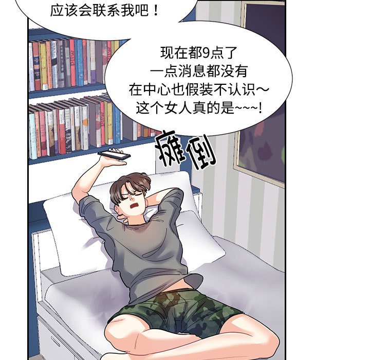 [韩国漫画] 这难道是命中注定 剧情,职场#[76P]-36