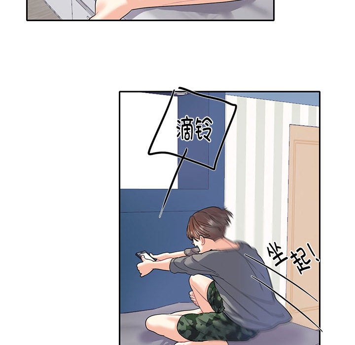 [韩国漫画] 这难道是命中注定 剧情,职场#[76P]-37