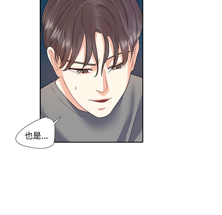 [韩国漫画] 这难道是命中注定 剧情,职场#[76P]-41