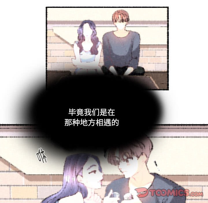 [韩国漫画] 这难道是命中注定 剧情,职场#[76P]-42