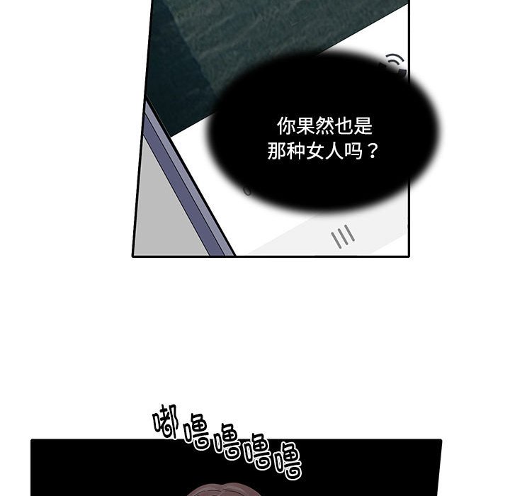 [韩国漫画] 这难道是命中注定 剧情,职场#[76P]-44