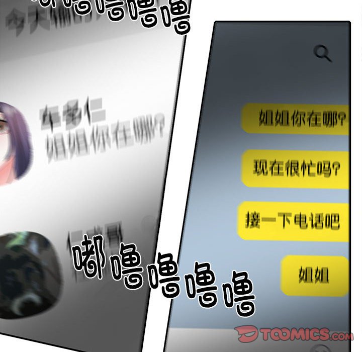 [韩国漫画] 这难道是命中注定 剧情,职场#[76P]-50
