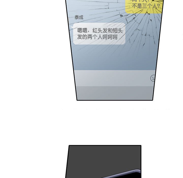 [韩国漫画] 这难道是命中注定 剧情,职场#[76P]-60