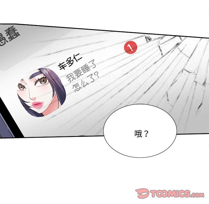 [韩国漫画] 这难道是命中注定 剧情,职场#[76P]-62