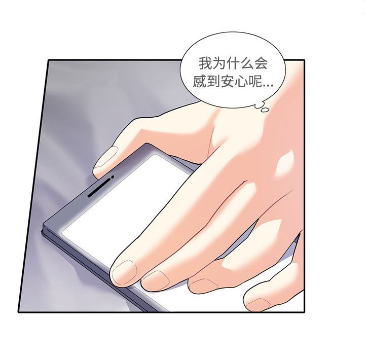 [韩国漫画] 这难道是命中注定 剧情,职场#[76P]-64