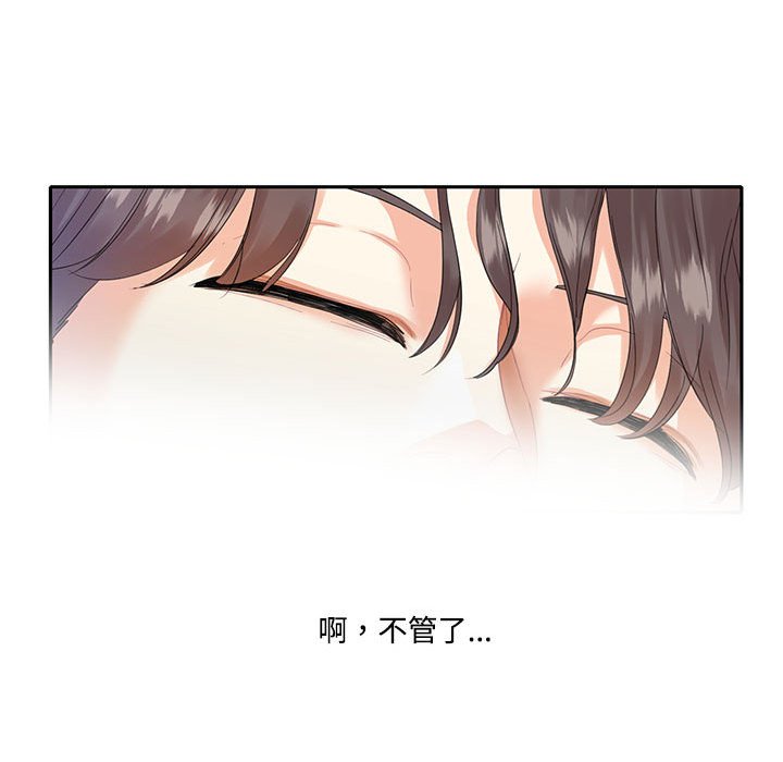 [韩国漫画] 这难道是命中注定 剧情,职场#[76P]-68