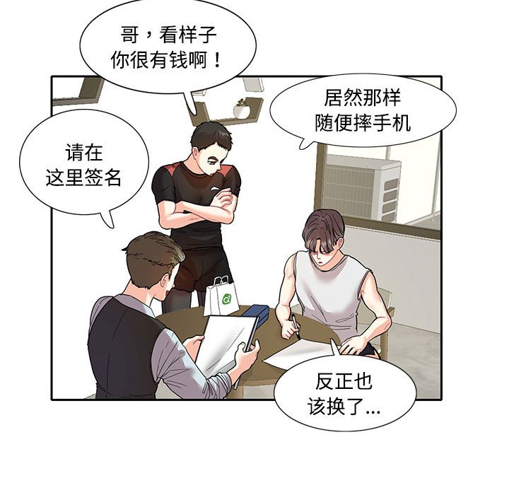 [韩国漫画] 这难道是命中注定 剧情,职场#[76P]-71