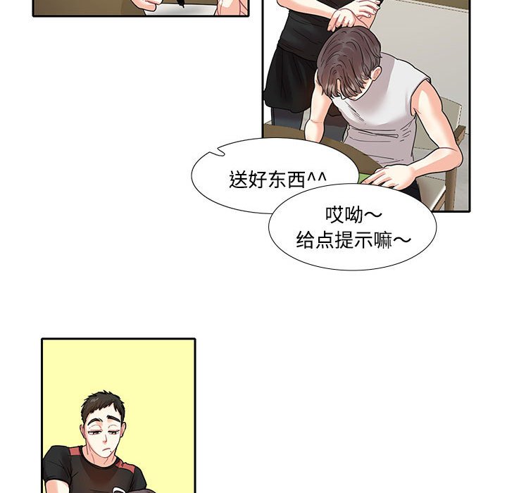 [韩国漫画] 这难道是命中注定 剧情,职场#[76P]-73