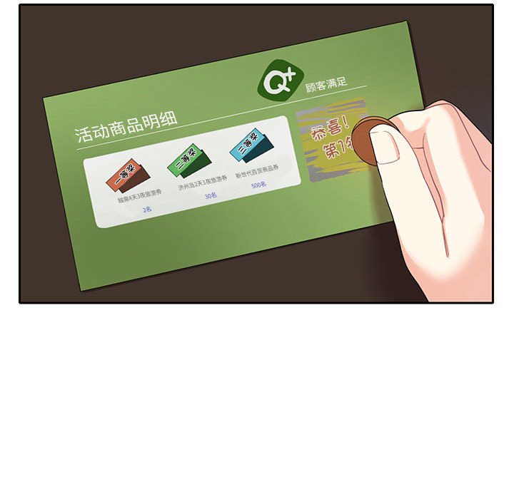 [韩国漫画] 这难道是命中注定 剧情,职场#[76P]-75