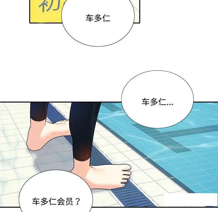 [韩国漫画] 这难道是命中注定 剧情,职场#[91P]-13